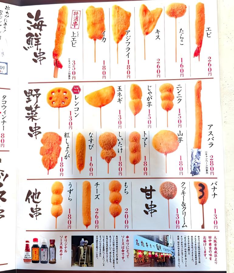 メニュー、料理1 メニュー、料理1
