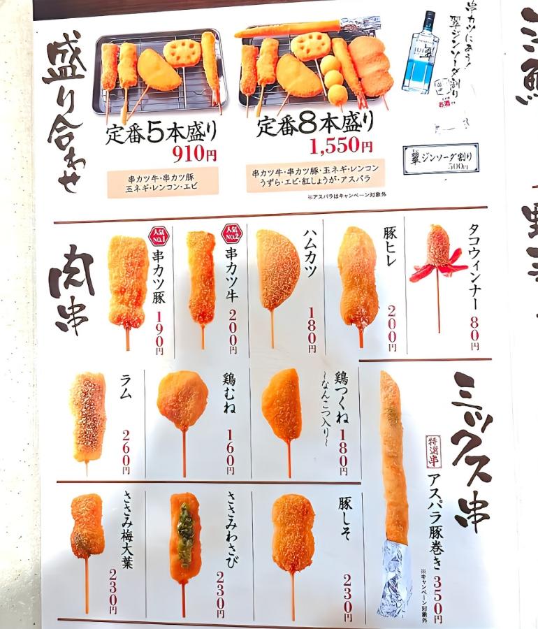 メニュー、料理2 メニュー、料理2