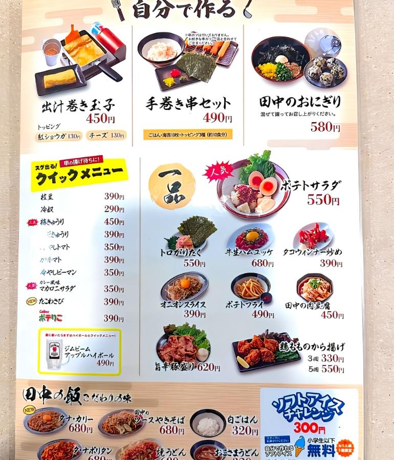 メニュー、料理4 メニュー、料理4