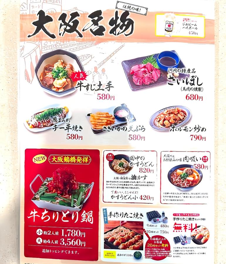 メニュー、料理5 メニュー、料理5