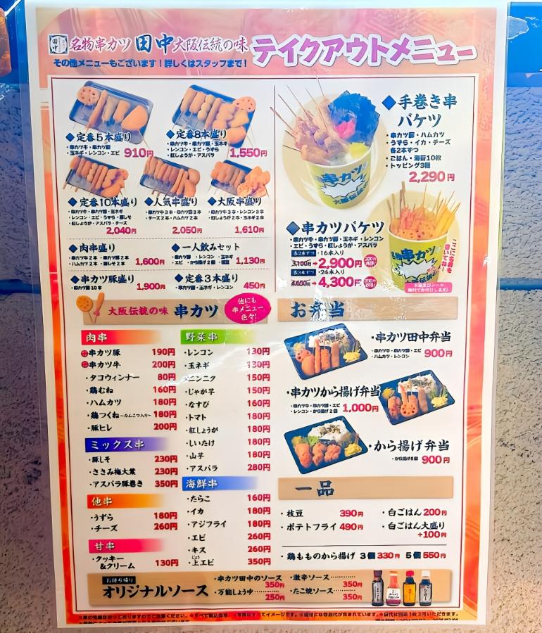 メニュー、料理6 メニュー、料理6
