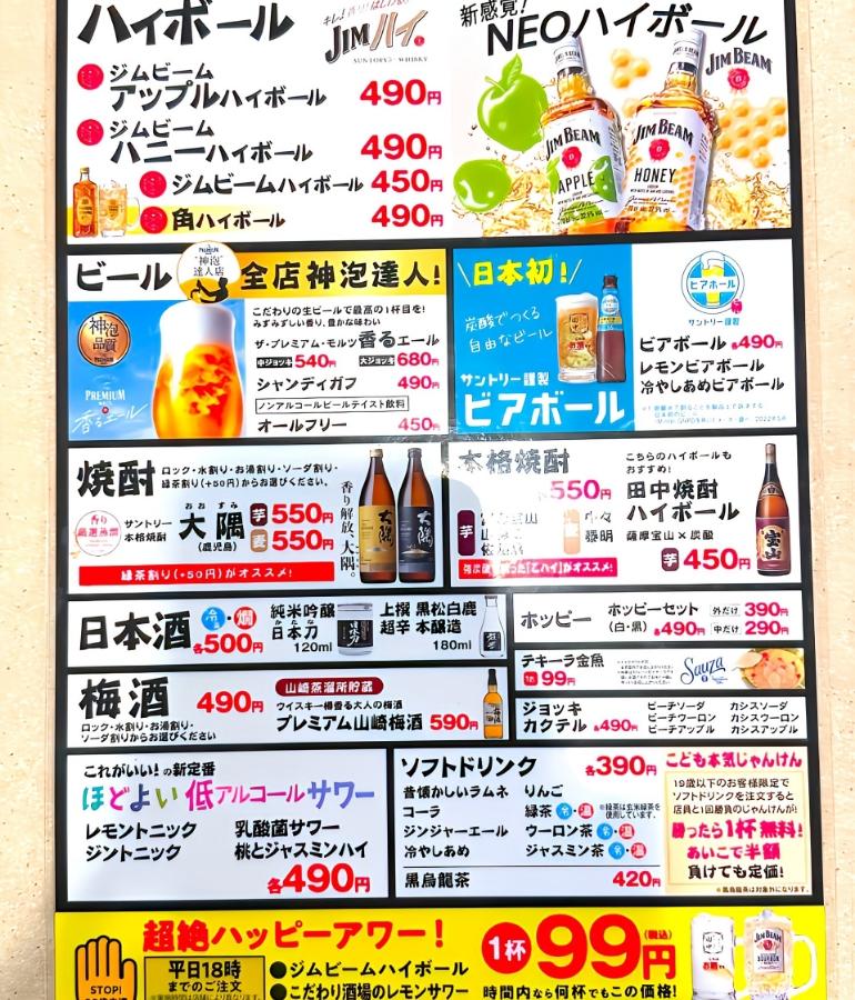 メニュー、ドリンク1 メニュー、ドリンク1