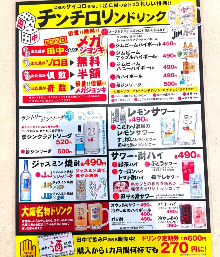 メニュー、ドリンク2 メニュー、ドリンク2
