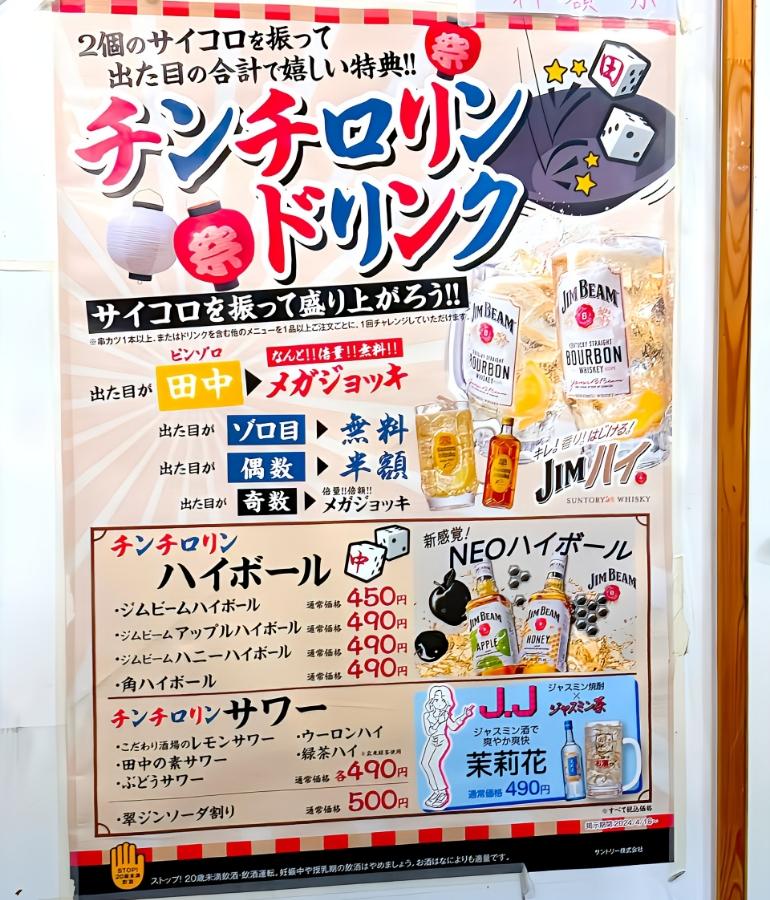 メニュー、ドリンク3 メニュー、ドリンク3