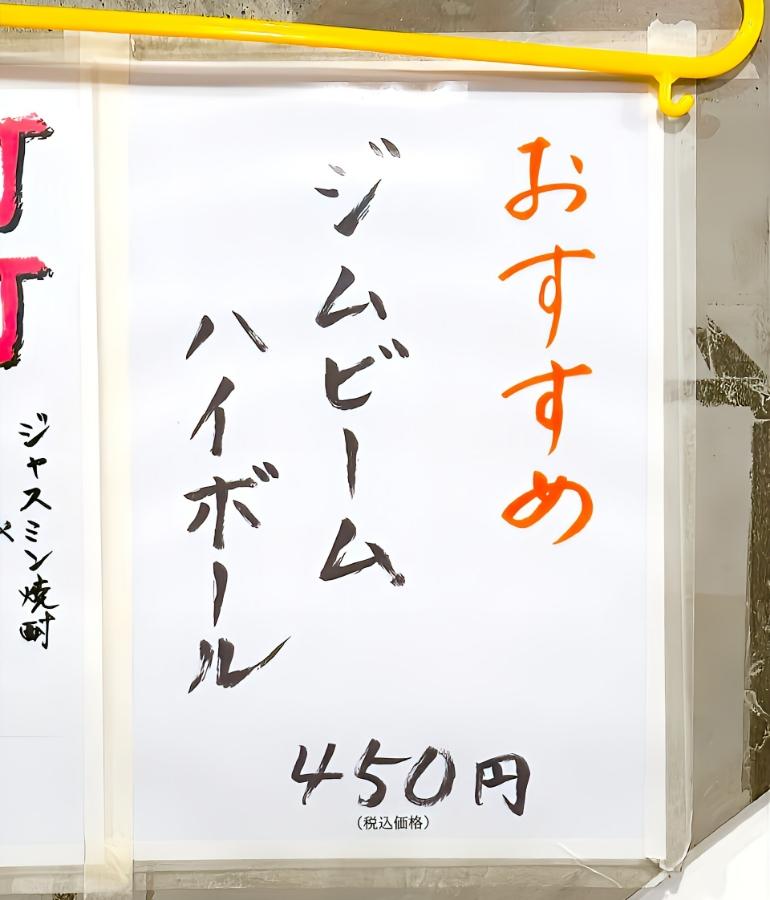 メニュー、ドリンク4 メニュー、ドリンク4
