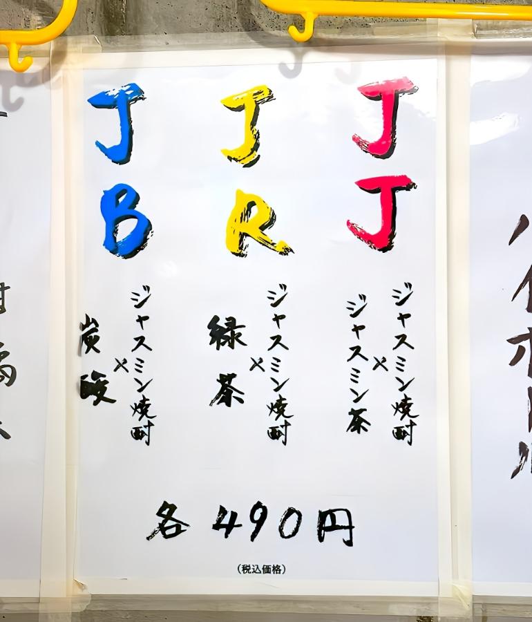 メニュー、ドリンク5 メニュー、ドリンク5