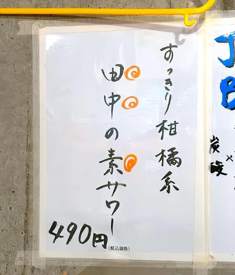 メニュー、ドリンク6 メニュー、ドリンク6