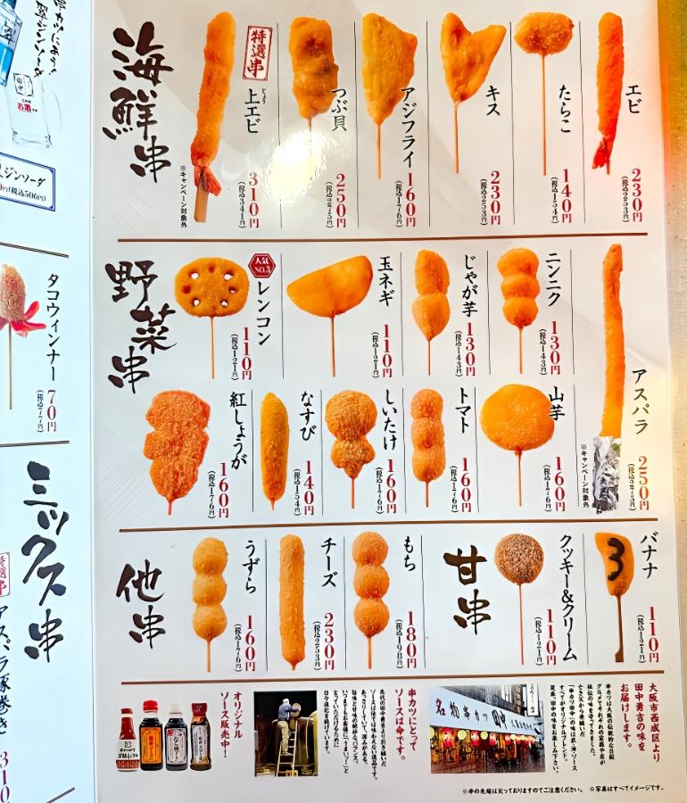 メニュー、料理1 メニュー、料理1