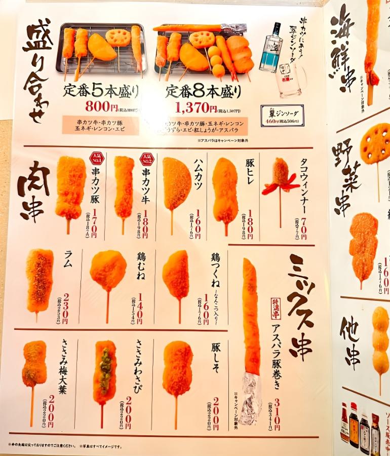 メニュー、料理2 メニュー、料理2