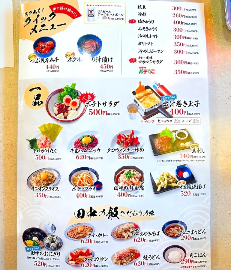 メニュー、料理4 メニュー、料理4