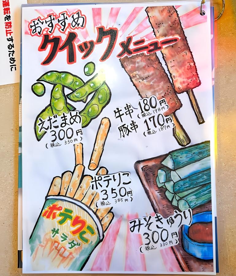 メニュー、料理6 メニュー、料理6