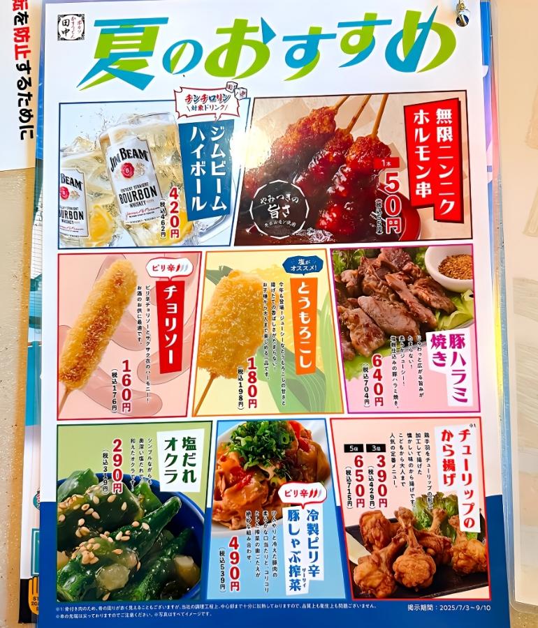 メニュー、料理8 メニュー、料理8
