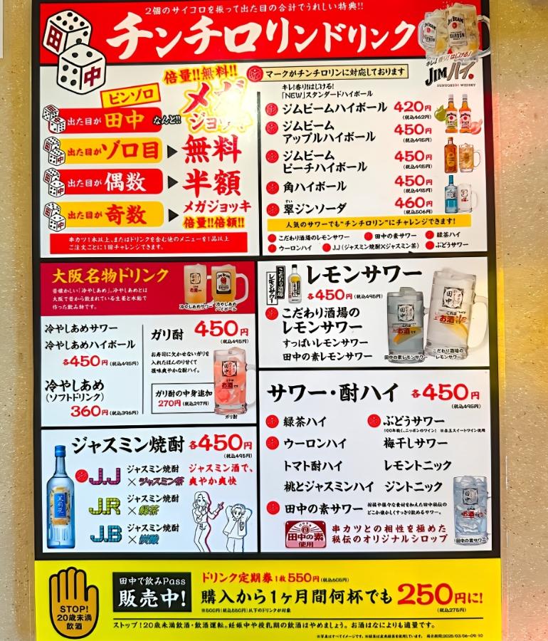 メニュー、料理9 メニュー、料理9