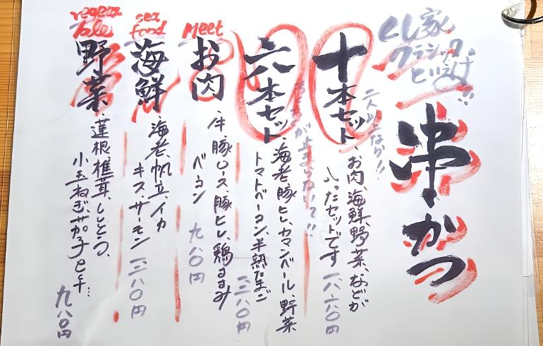 メニュー1