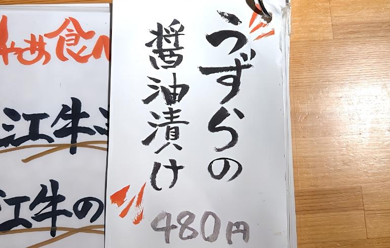 メニュー5