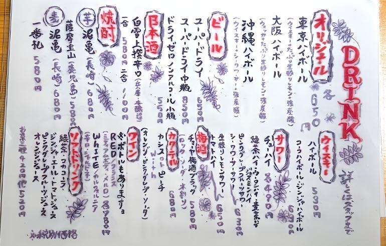 メニュー6