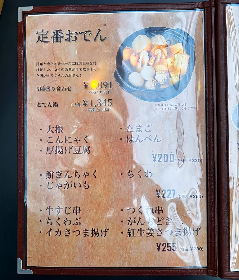 メニュー、料理3 メニュー、料理3