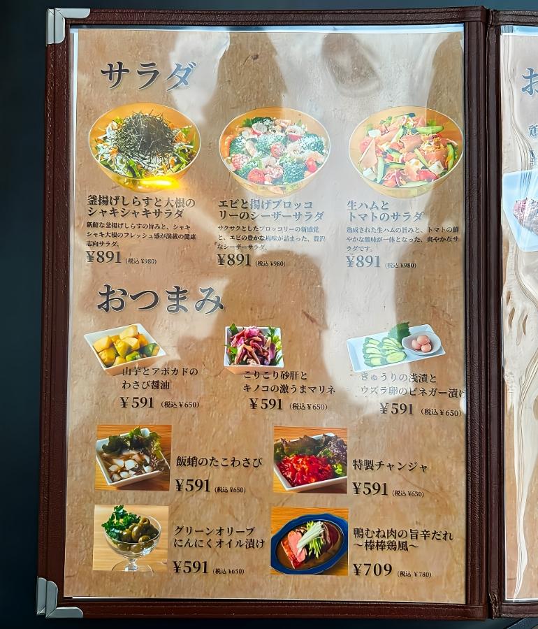 メニュー、料理7 メニュー、料理7