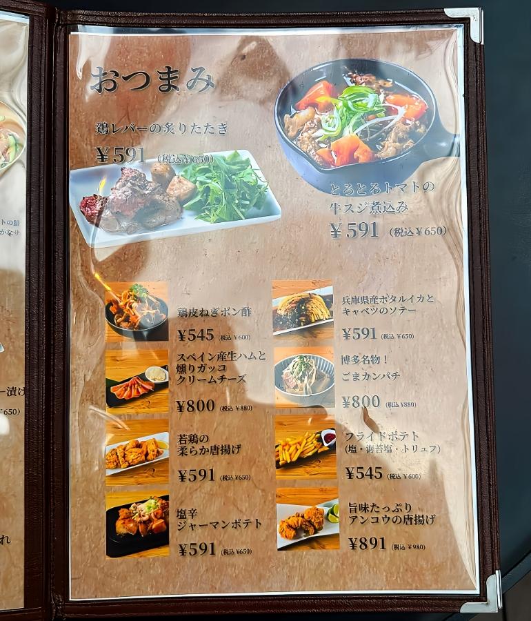 メニュー、料理8 メニュー、料理8