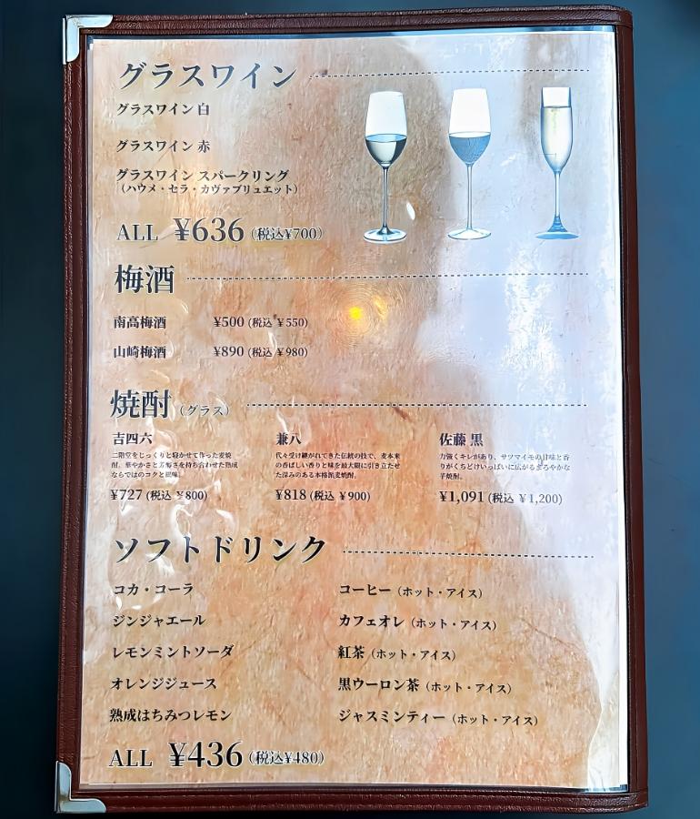 メニュー、ドリンク3 メニュー、ドリンク3