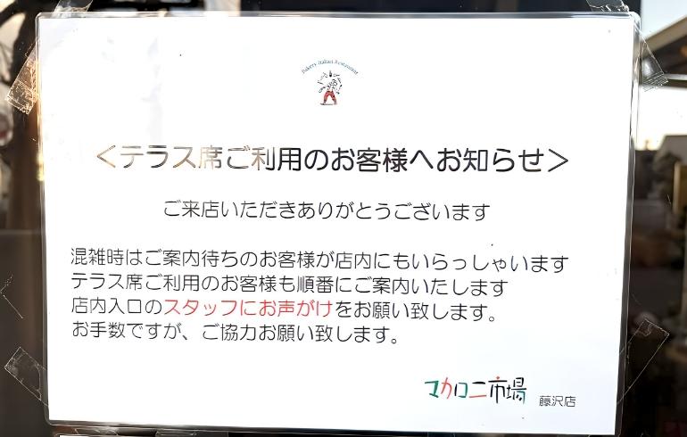 テラス席案内1 テラス席案内1