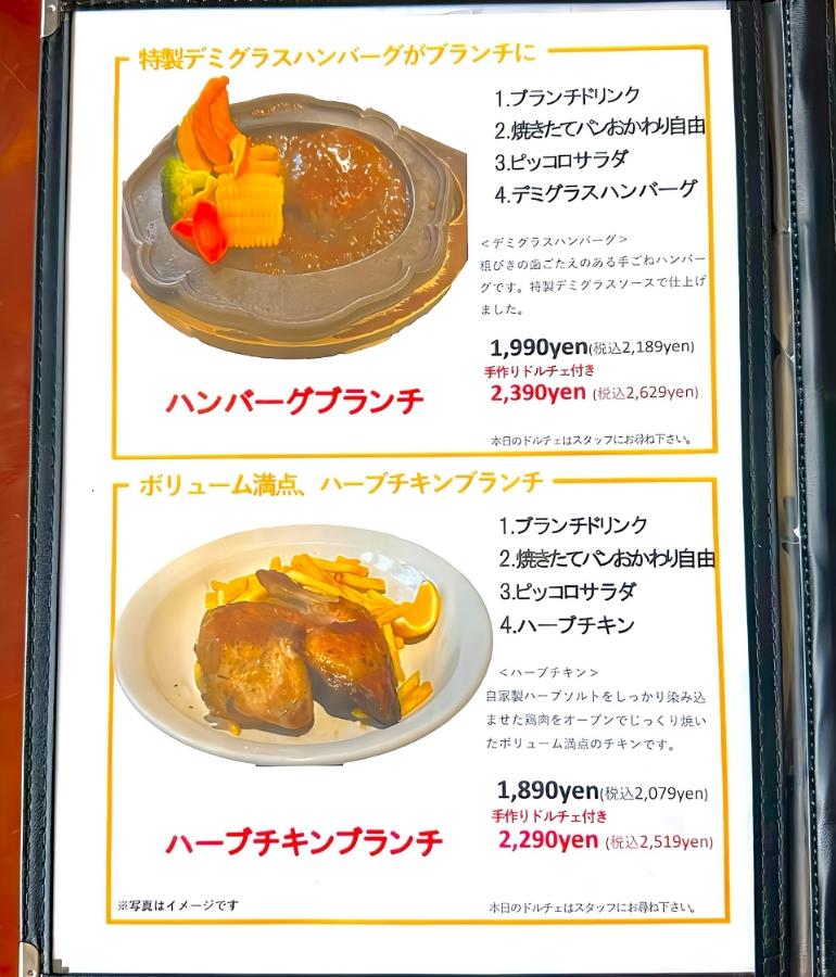 メニュー、料理2 メニュー、料理2
