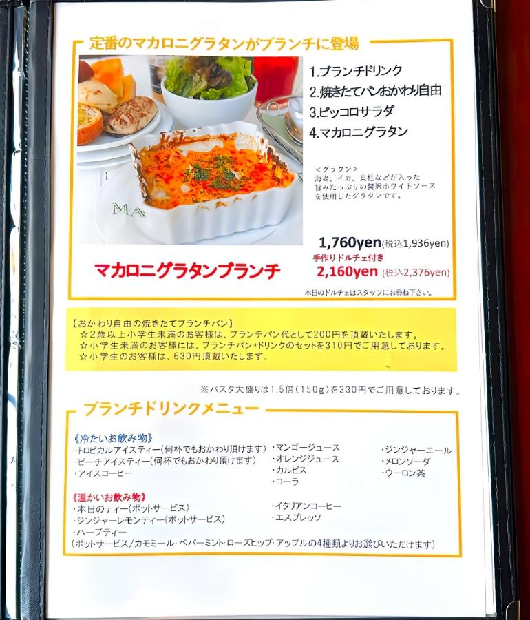 メニュー、料理4 メニュー、料理4