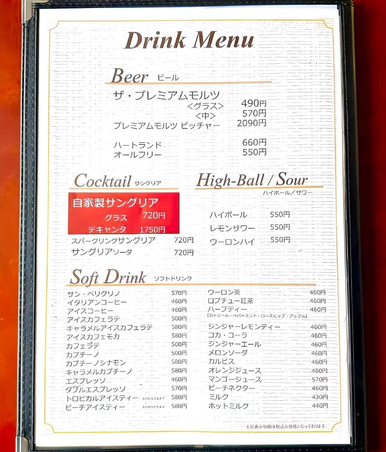 メニュー、料理9 メニュー、料理9