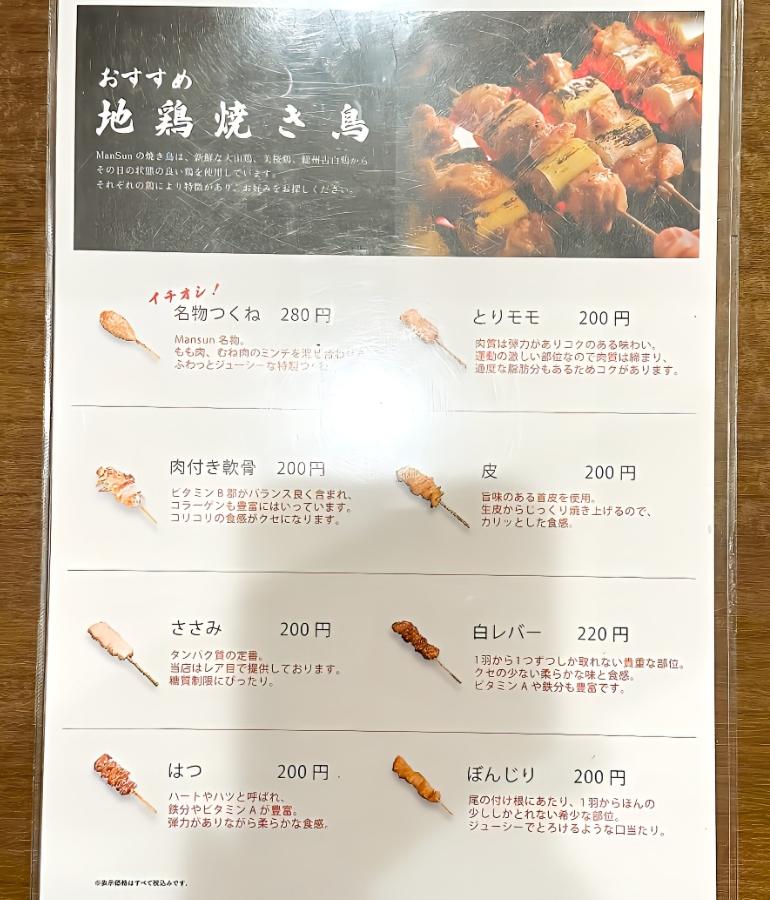 メニュー、料理2 メニュー、料理2