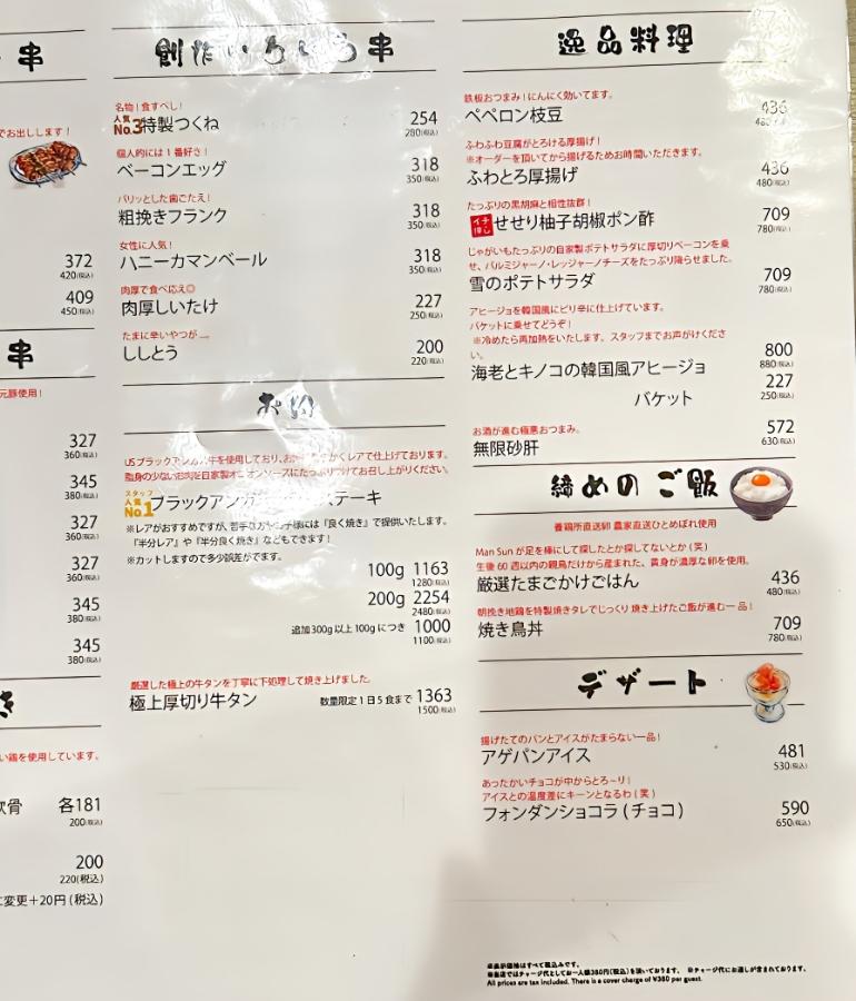 メニュー、料理4 メニュー、料理4
