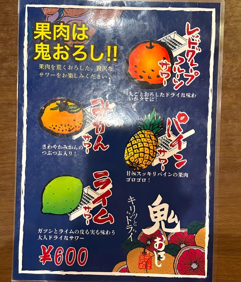 メニュー、ドリンク1 メニュー、ドリンク1