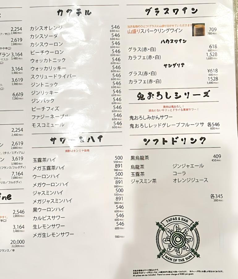 メニュー、ドリンク3 メニュー、ドリンク3
