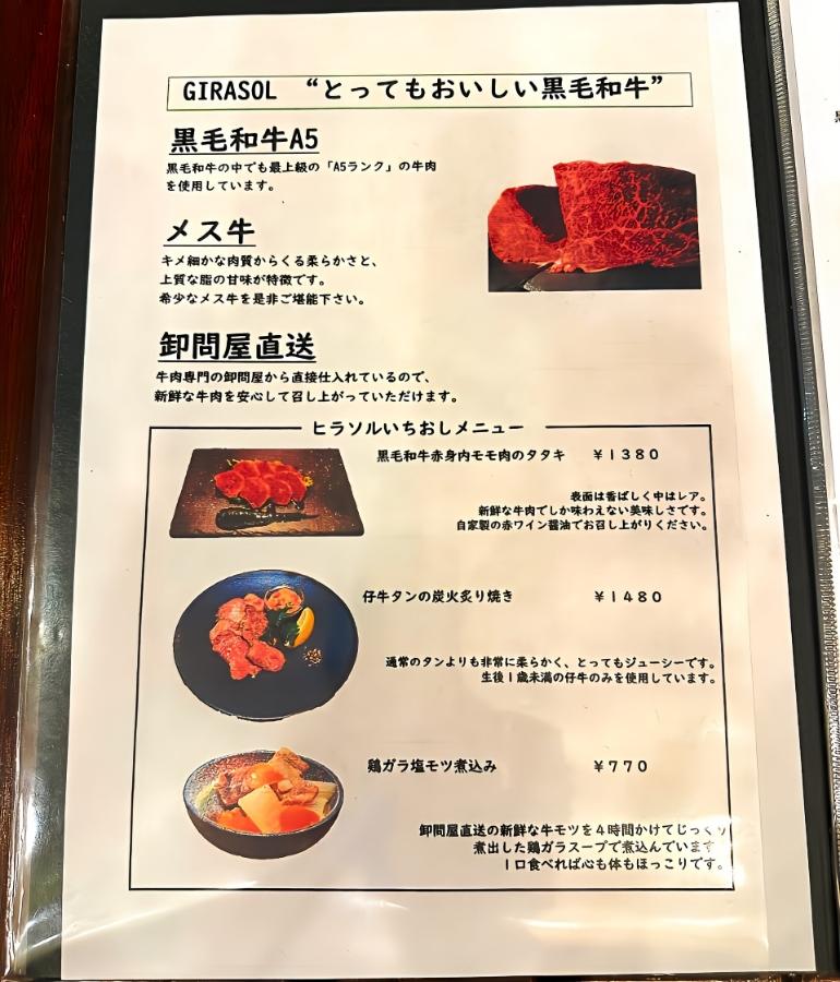 メニュー1