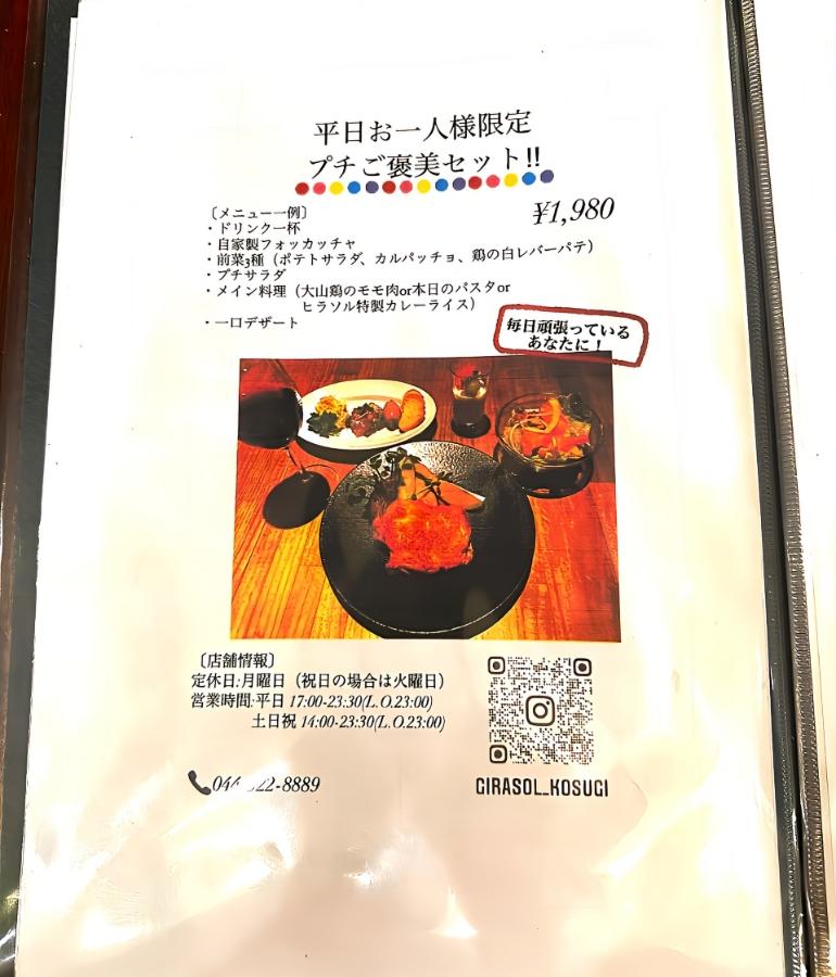 メニュー3
