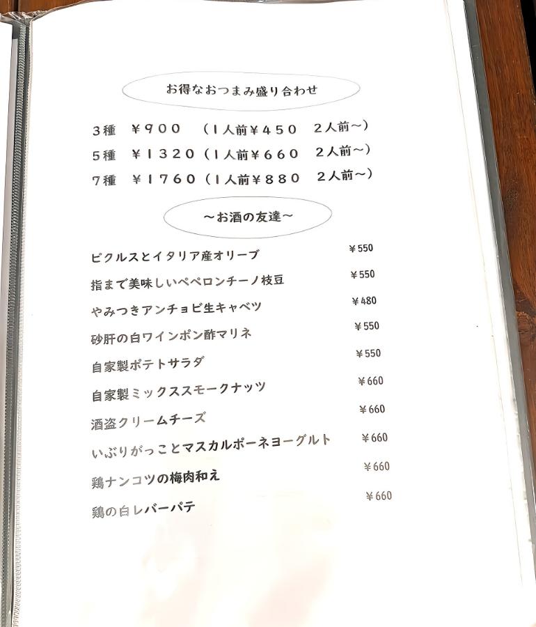 メニュー4