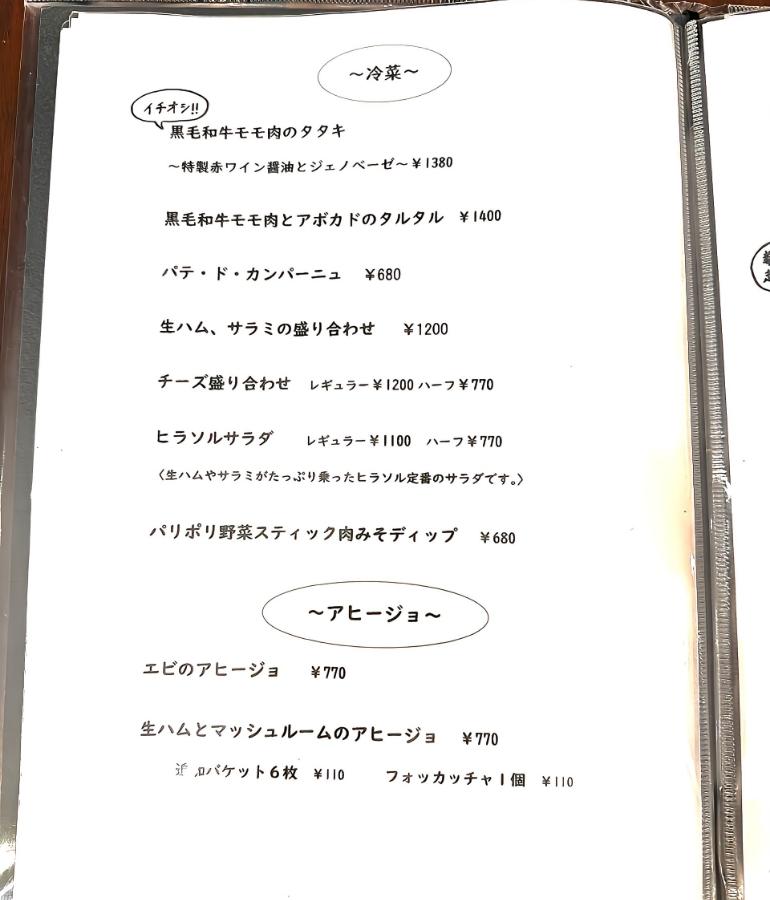 メニュー5
