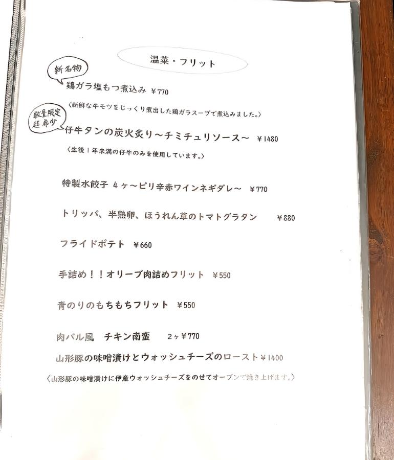 メニュー6
