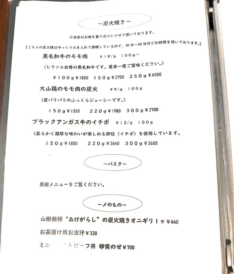 メニュー7