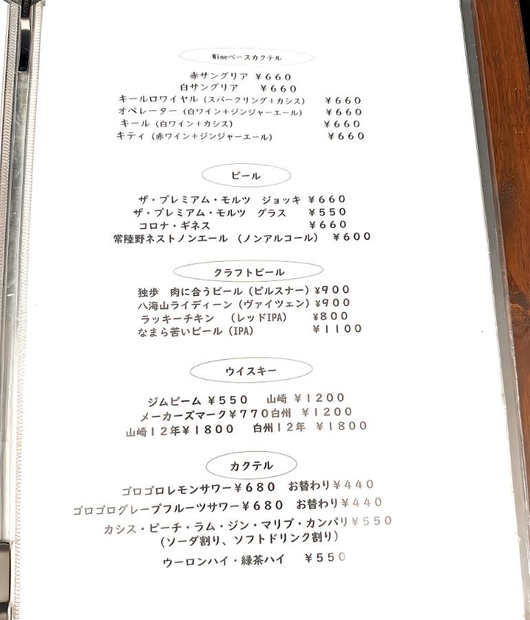 メニュー9