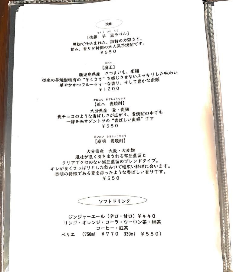 メニュー10