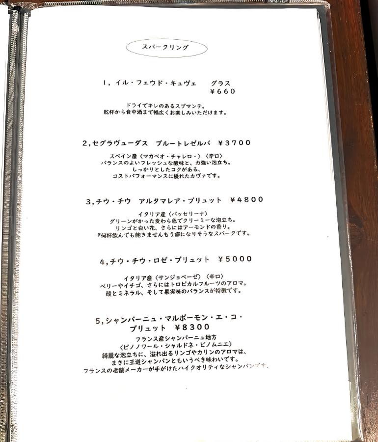メニュー11