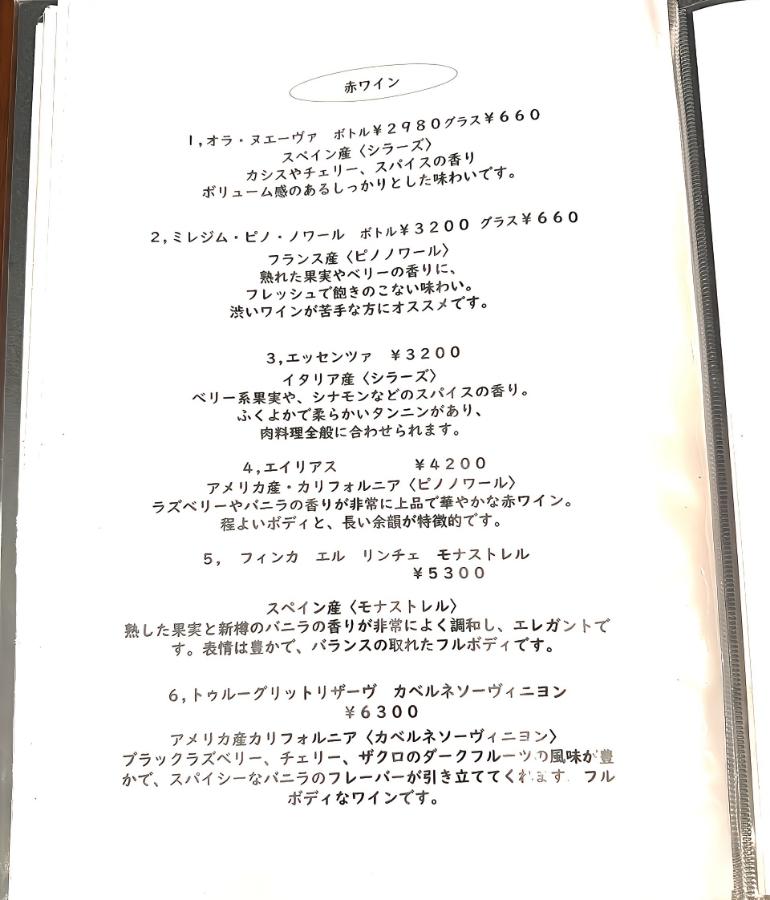メニュー12