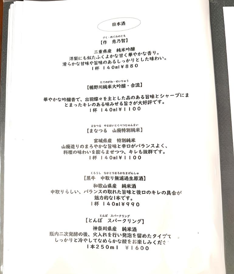 メニュー14