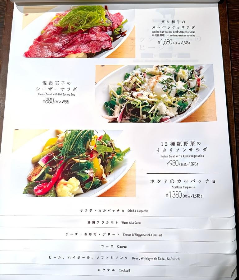 メニュー、料理6 メニュー、料理6