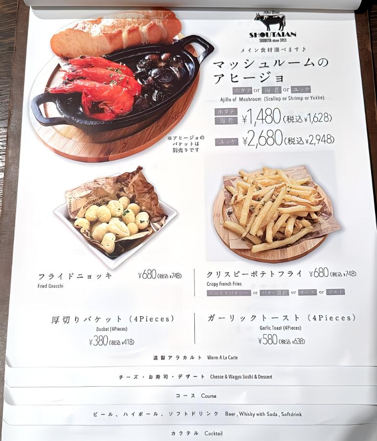 メニュー、料理8 メニュー、料理8