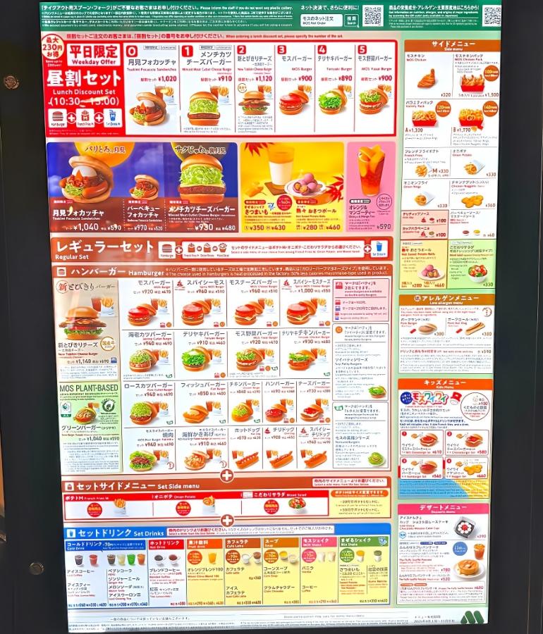 メニュー メニュー