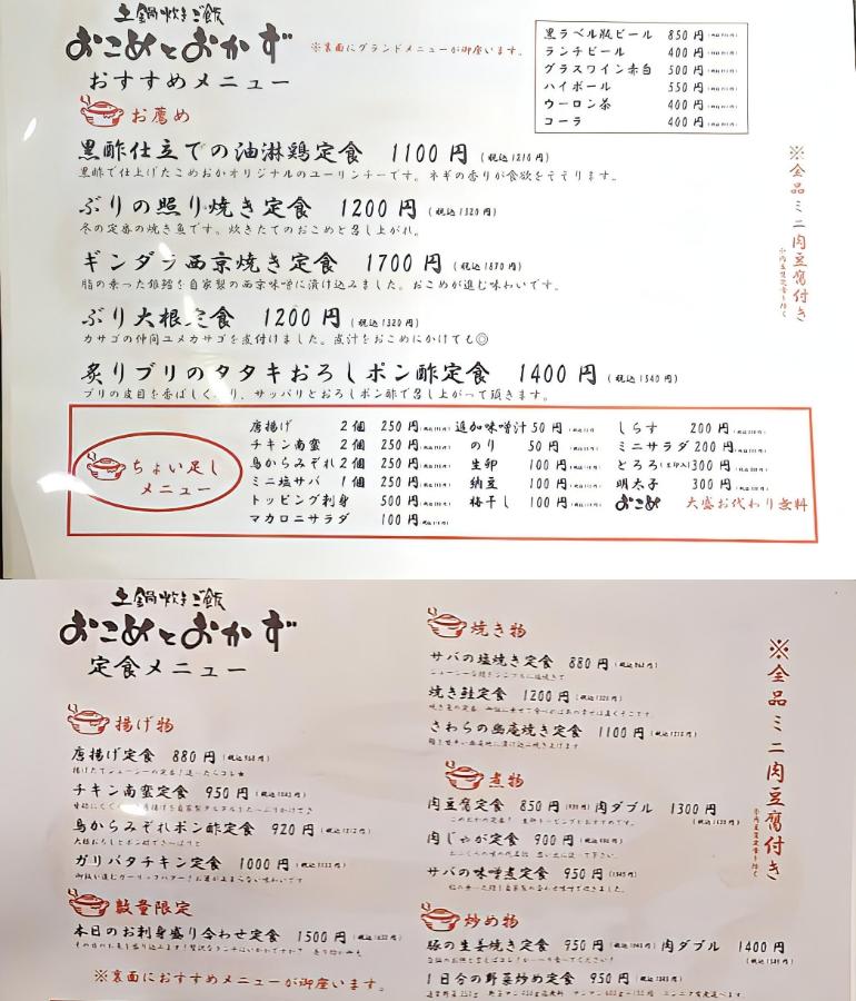 メニュー2