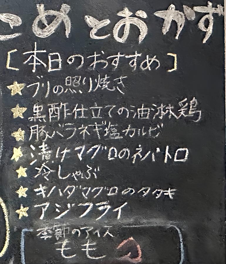 メニュー3