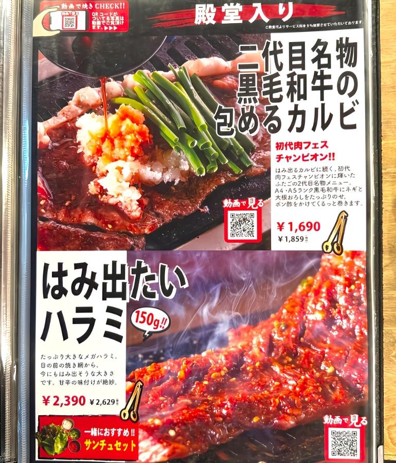 メニュー、料理3 メニュー、料理3