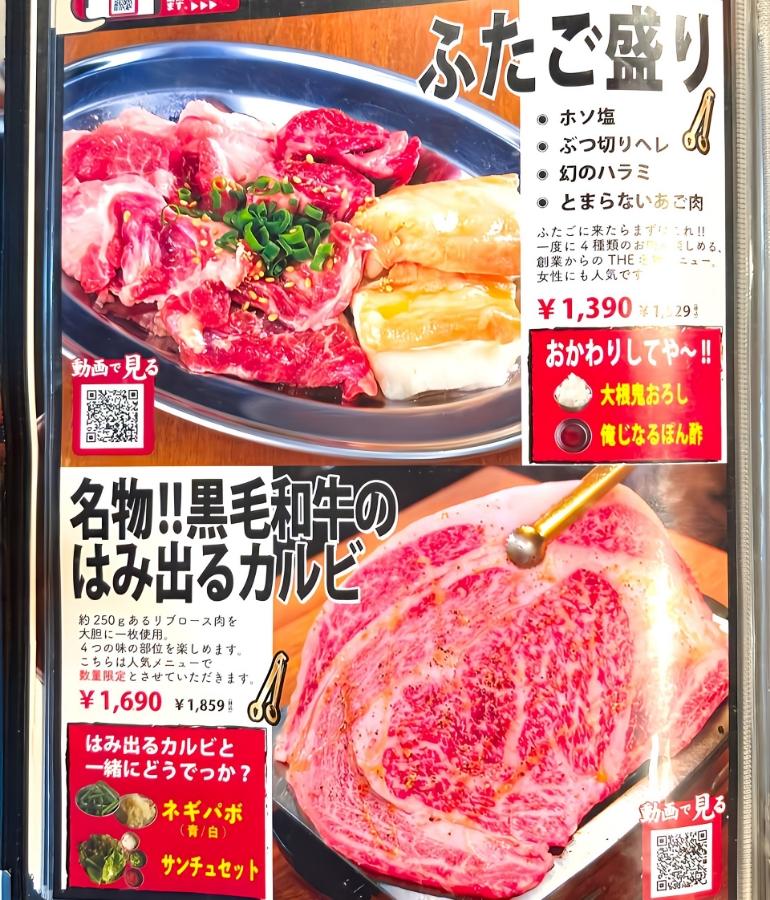 メニュー、料理4 メニュー、料理4